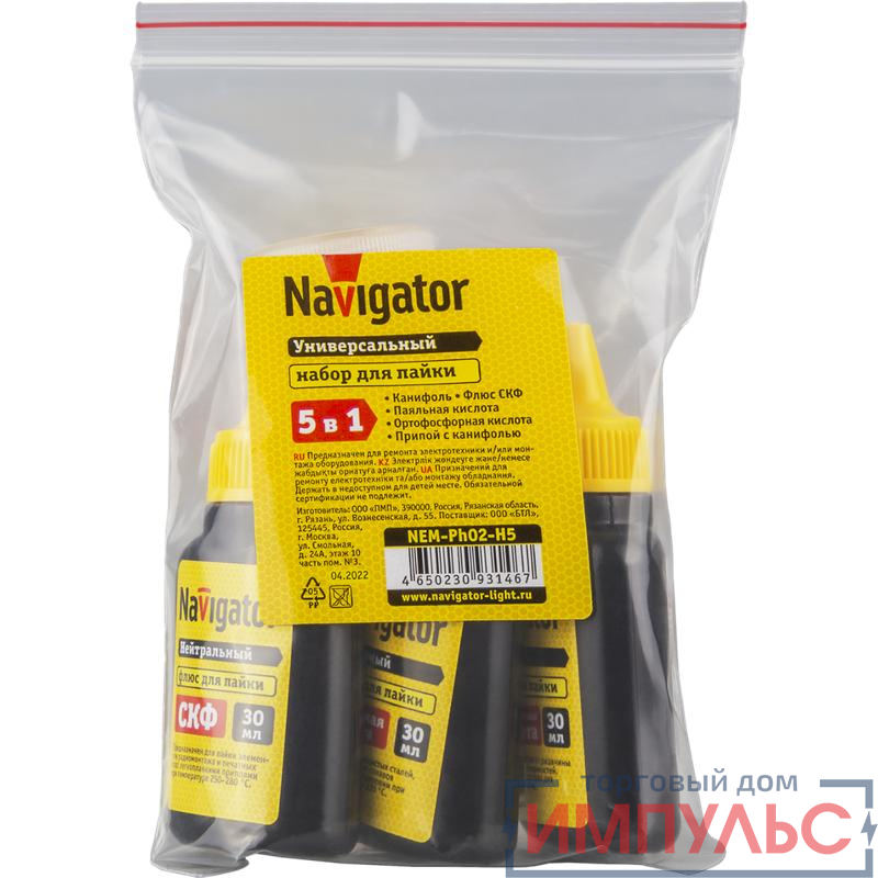 Набор для пайки 93 146 NEM-Ph02-H5 (5 предметов) Navigator 93146