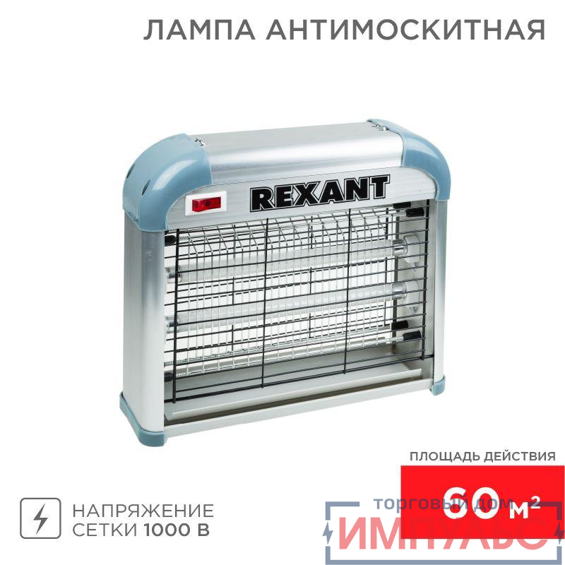 Лампа антимоскитная R60 Rexant 71-0036
