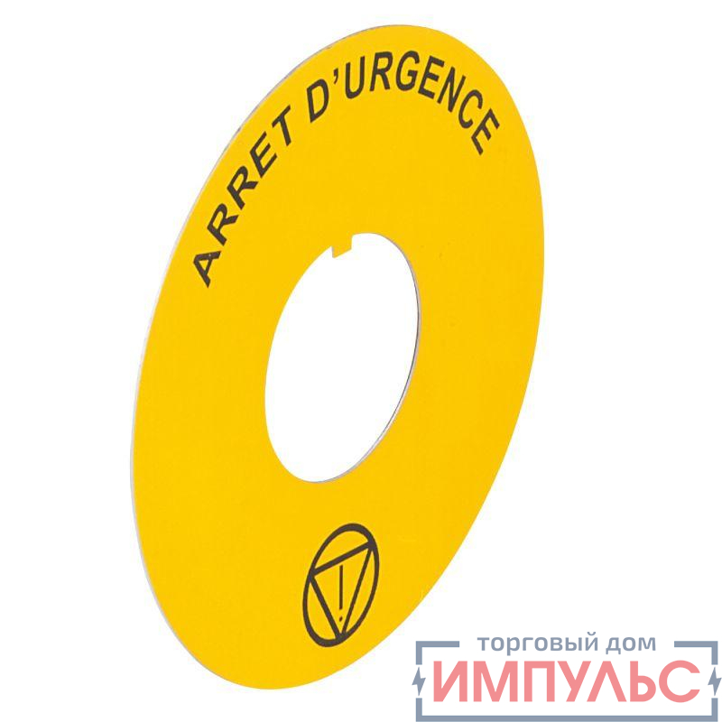 Этикетка круглая 60мм надпись "ARRET D'URGENCE" желт. Osmoz Leg 024174