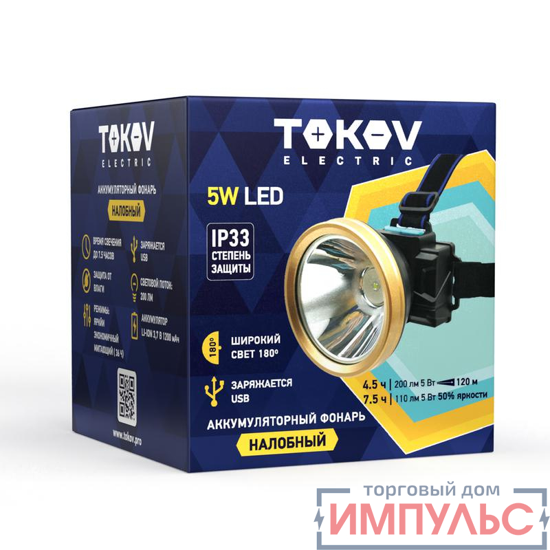 Фонарь налобный аккумуляторный 100х85х83мм TOKOV ELECTRIC TKE-NF-A-08