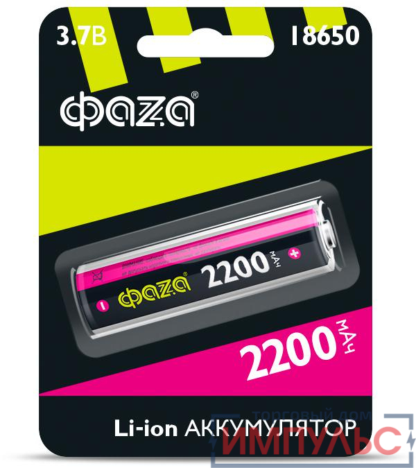 Аккумулятор Li-Ion 18650 2200мА.ч без защиты ФАZА 5004726 0