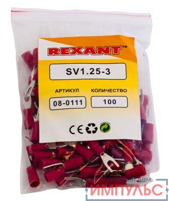 Наконечник вилочный изолированный (VS 1.25-3) (уп.100шт) Rexant 08-0111