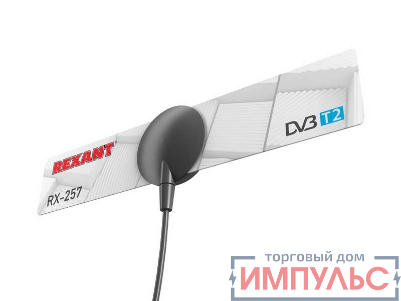 Антенна ТВ комнатная для цифрового телевидения DVB-T2 на присоске "АКТИВНАЯ" (модель RX-257) Rexant 34-0257