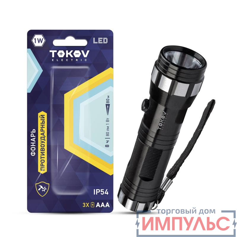 Фонарь ручной на батарейках 3xAAA анодированный алюм. TOKOV ELECTRIC TKE-RF-B-01