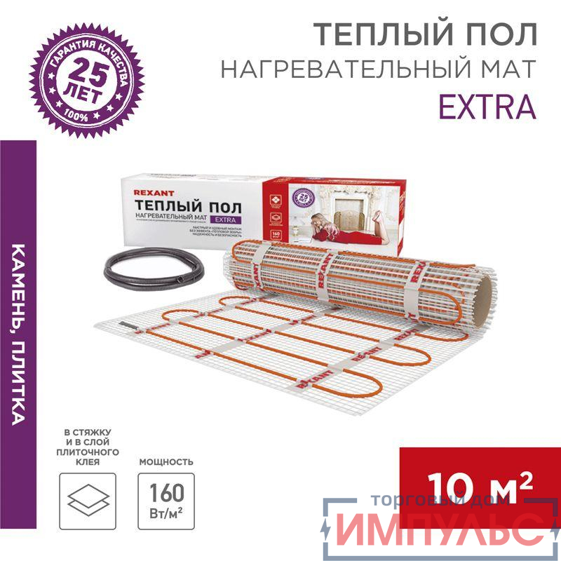 Комплект "Теплый пол" (мат) двухжил. 1600Вт 0.5х20м 10кв.м Extra Rexant 51-0520