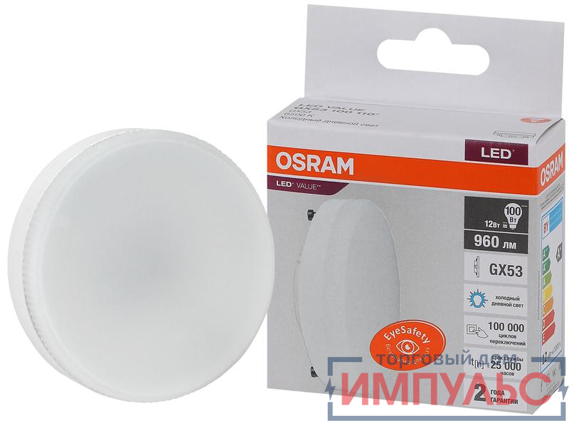 Лампа светодиодная LED Value LVGX53100 12SW/865 12Вт GX53 230В 10х1 RU OSRAM 4058075582217
