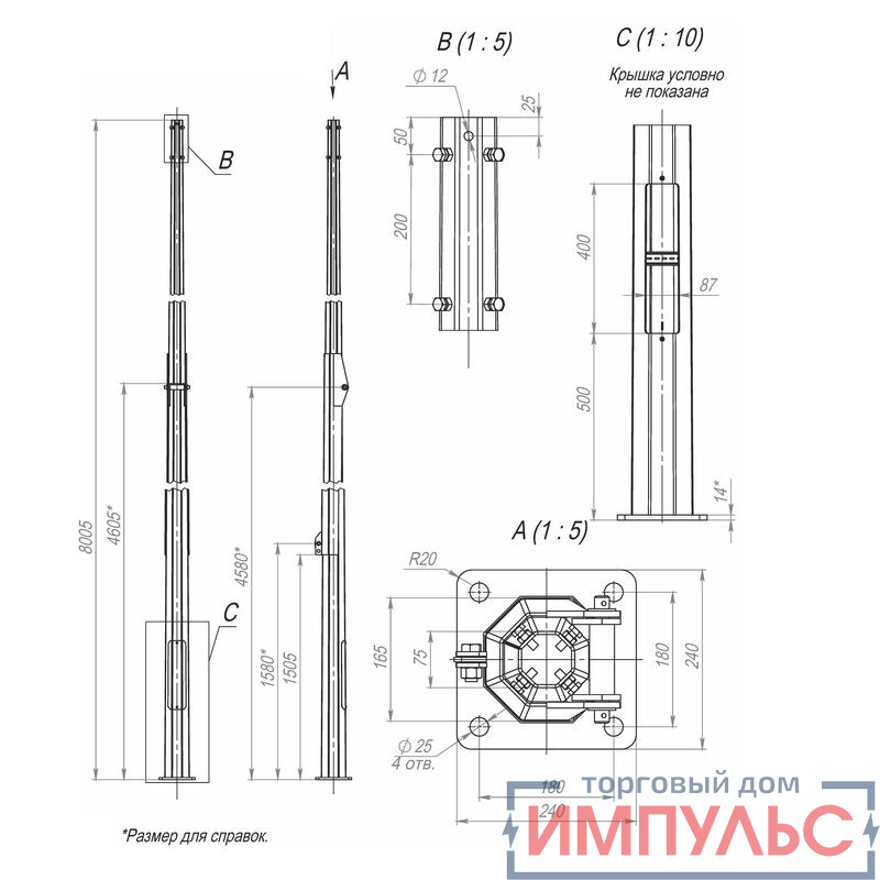 Опора ОГКс-8.0(К240-180-4х25)-ц Пересвет В00001866