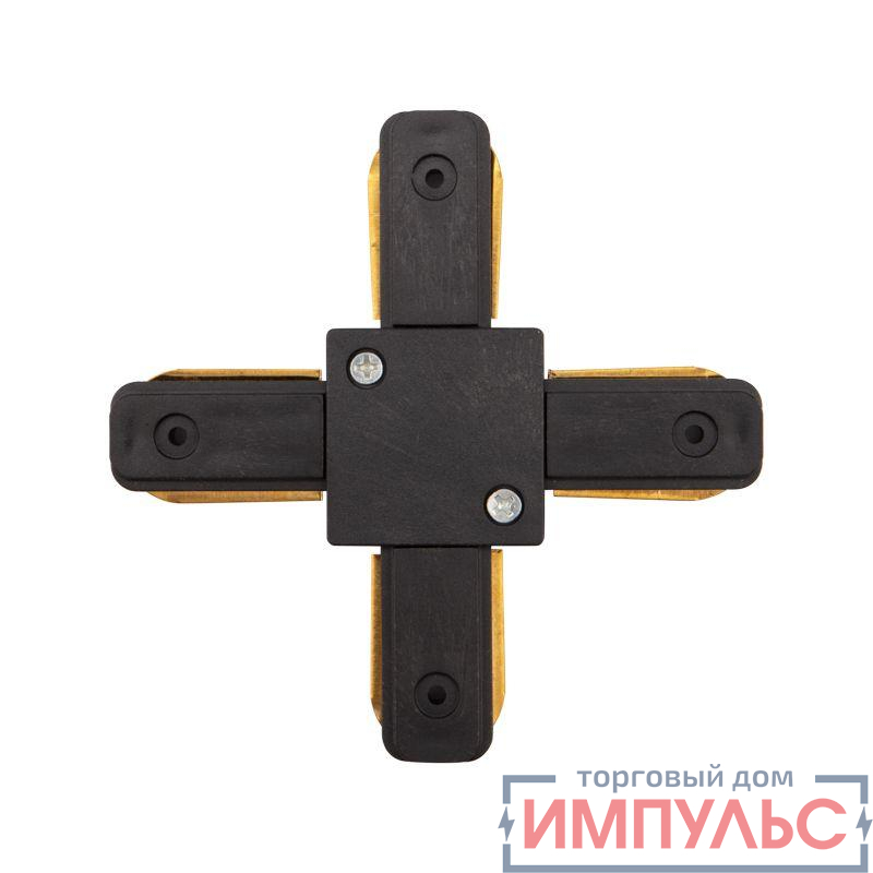 Коннектор для однофазного шинопровода X-образ. черн. Rexant 612-013