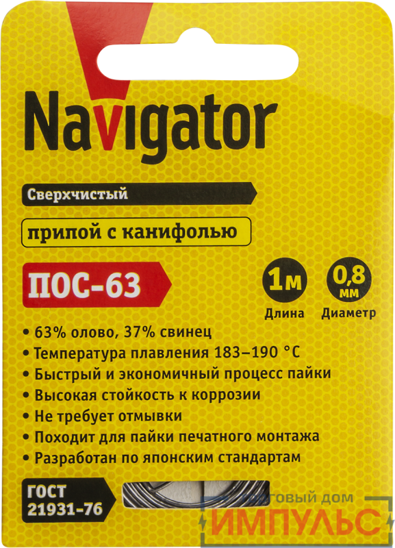 Припой 93 092 NEM-Pos03-63K-0.8-S1 (ПОС-63; спираль; 0.8мм; 1 м) Navigator 93092