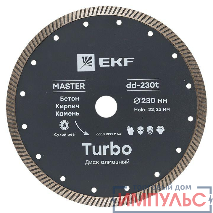 Диск алмазный Turbo 230х22.23мм Master EKF dd-230t