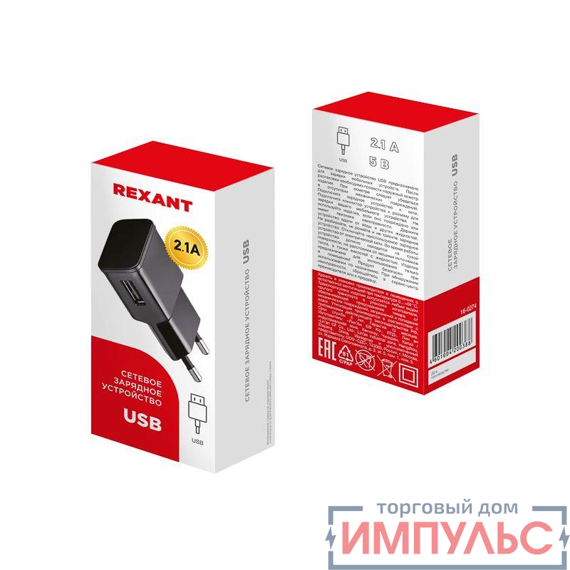 Устройство зарядное сетевое USB 5В 2.1A черн. Rexant 16-0274 1