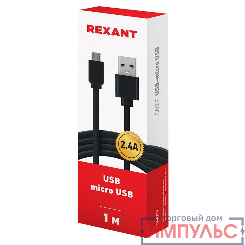 Кабель USB универс. microUSB шнур плоский 1м черн. Rexant 18-4270