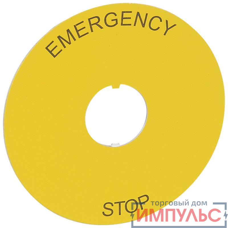 Этикетка круглая 80мм надпись "EMERGENCY STOP" желт. Osmoz Leg 024179
