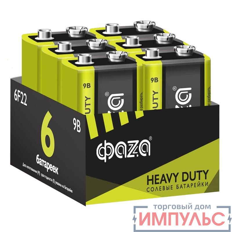 Элемент питания солевой "крона" 6F22 9В Heavy Duty Pack-6 (уп.6шт) ФАZА 5042261