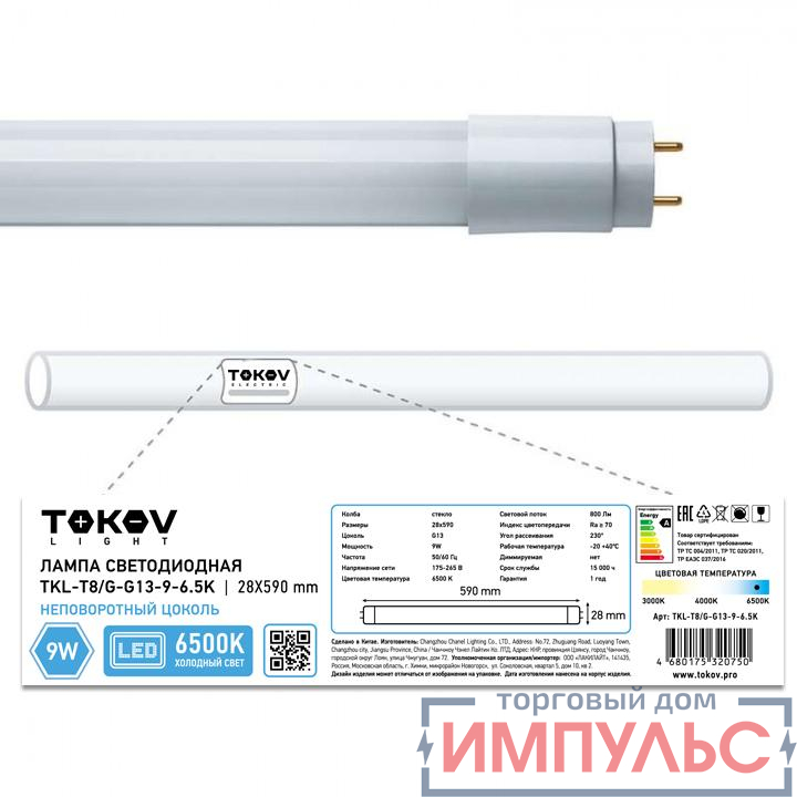 Лампа светодиодная 9Вт линейная T8 6500К G13 176-264В (TKL) TOKOV ELECTRIC TKL-T8/G-G13-9-6.5K