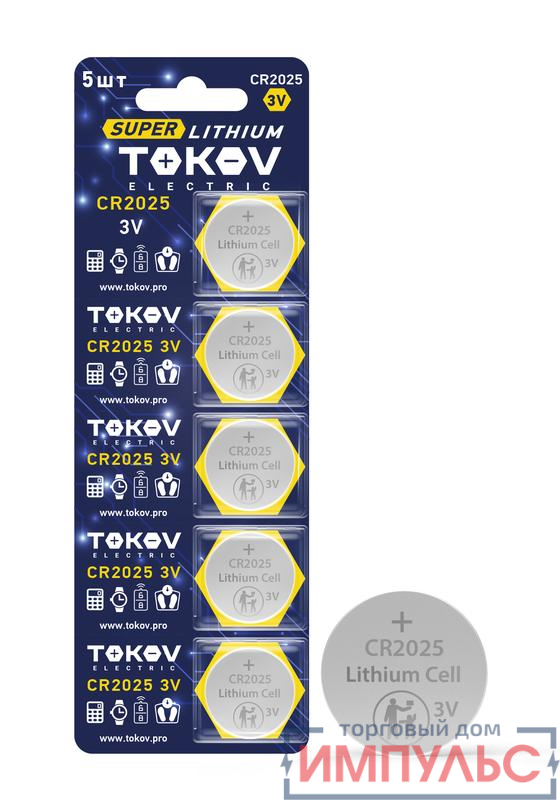 Элемент питания литиевый CR2025 таблетка (блистер 5шт) TOKOV ELECTRIC TKE-LI-CR2025/B5