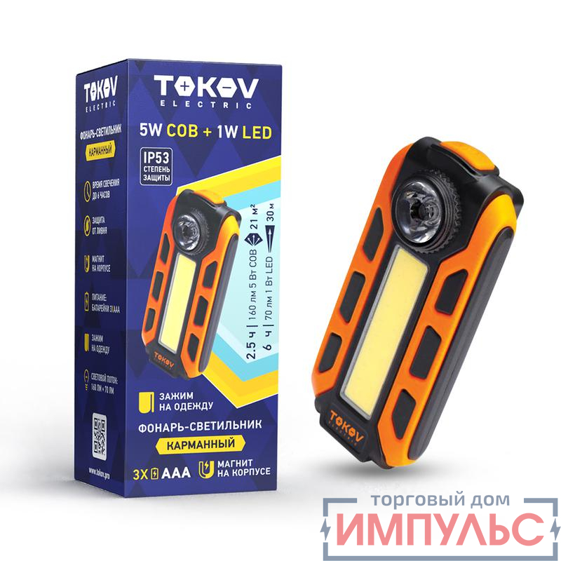 Фонарь-брелок на батарейках TKE-BF-B-03 АААх3 оранж.-черн. TOKOV ELECTRIC TKE-BF-B-03