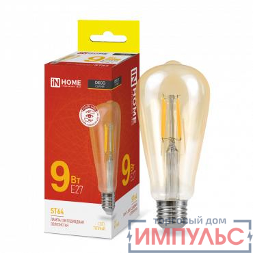 Лампа светодиодная LED-ST64-deco gold 9Вт цилиндр золотая 3000К тепл. бел. E27 1040лм 230В IN HOME 4690612035659