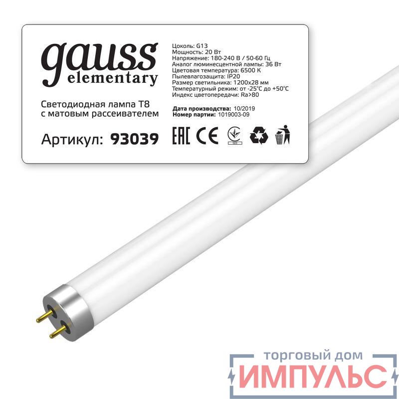 Лампа светодиодная Elementary 20Вт трубчатая 6500К холод. бел. G13 1600лм стекло GAUSS 93039
