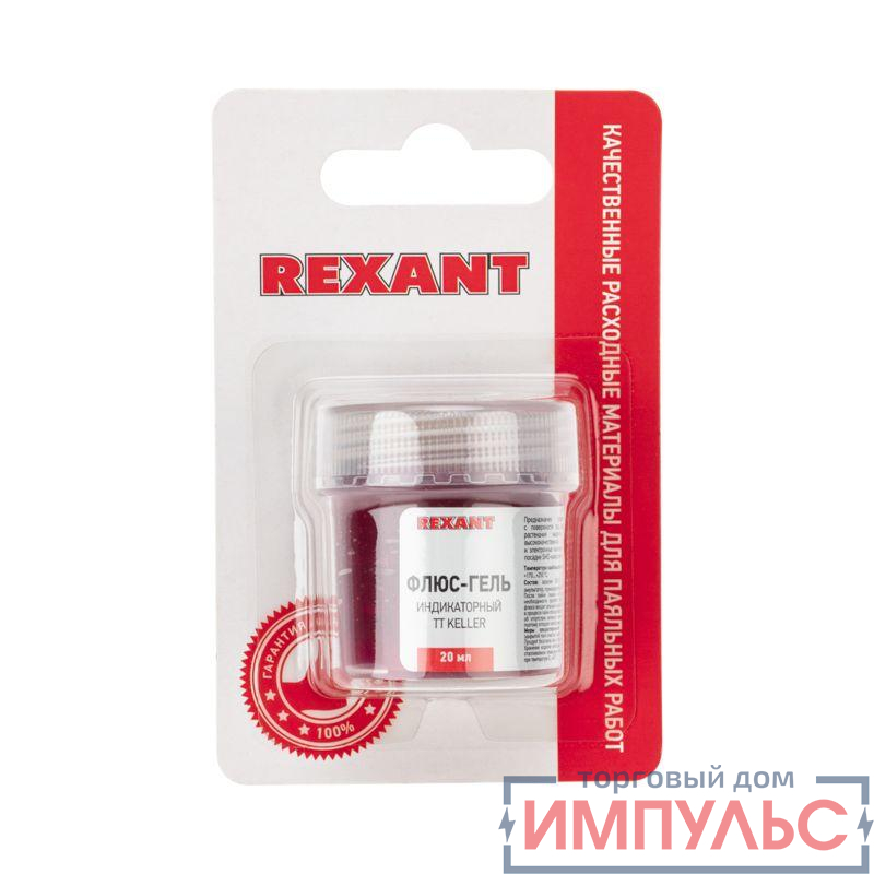 Флюс-гель для пайки TT KELLER индикаторный 20 мл банка блистер Rexant 09-3692-1