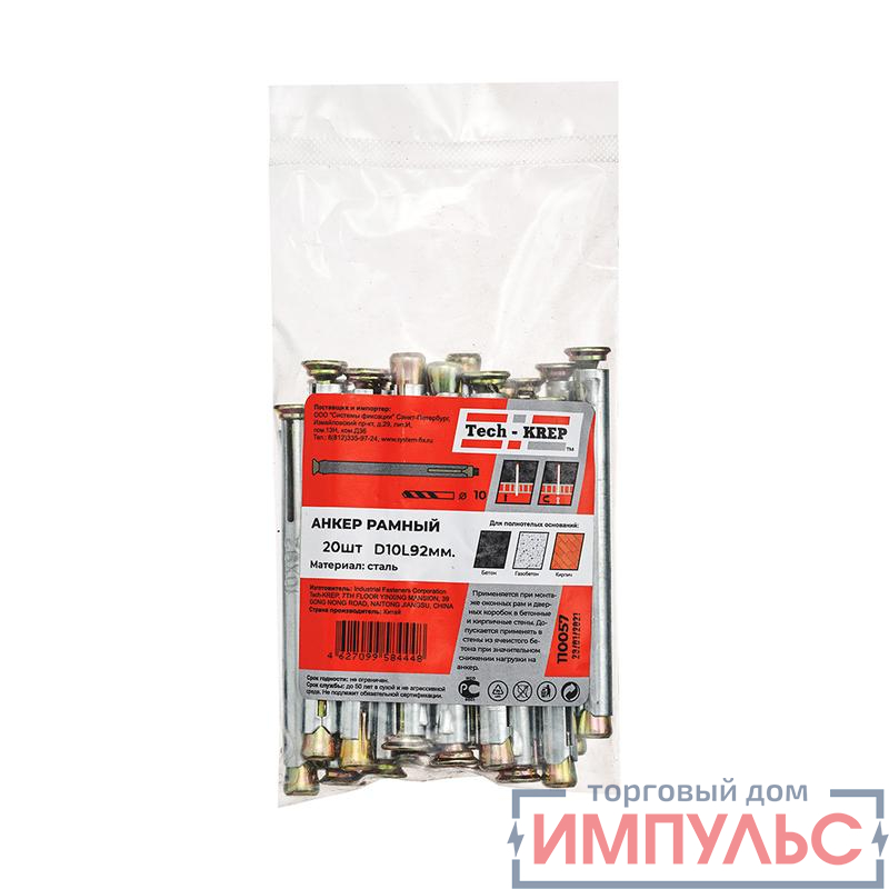 Дюбель метал. рамный 10х92 (уп.20шт) Tech-KREP 110057