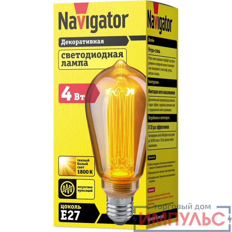 Лампа светодиодная 14 232 NLL-SC17-ST64-4-230-1.8K-E27-PMMA прозрачная 1800К тепл. бел. E27 200лм 220-240В Navigator 14232